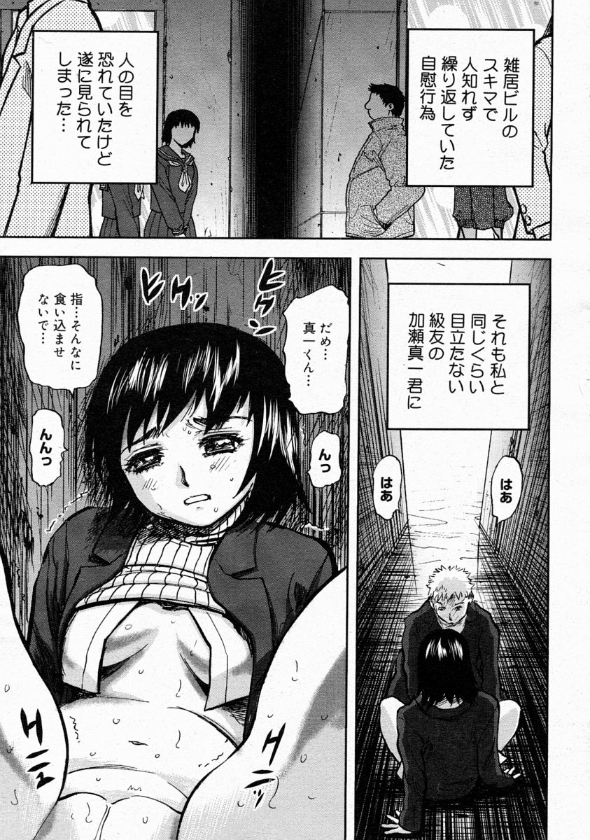 コミックメガストア 2004年4月号