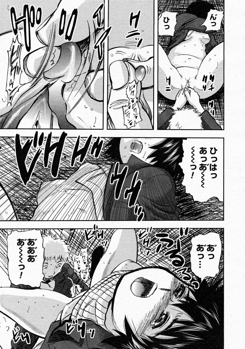 コミックメガストア 2004年4月号