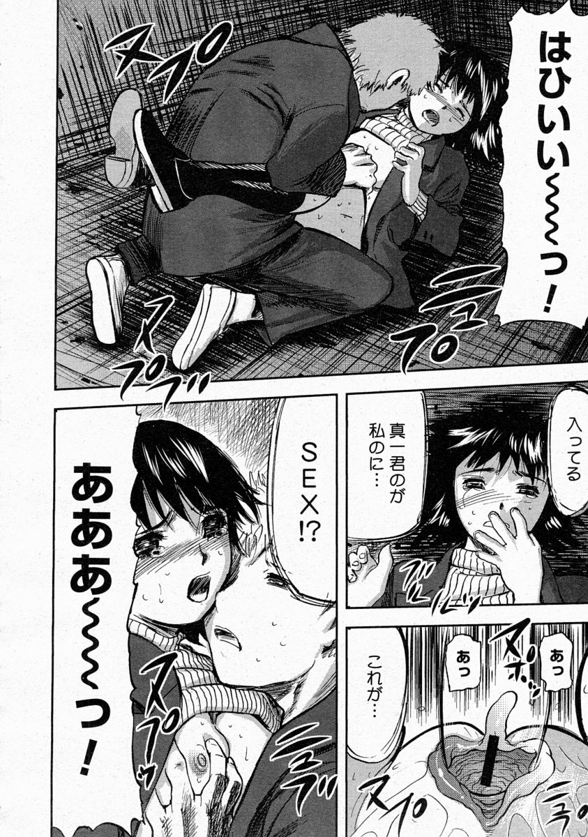 コミックメガストア 2004年4月号