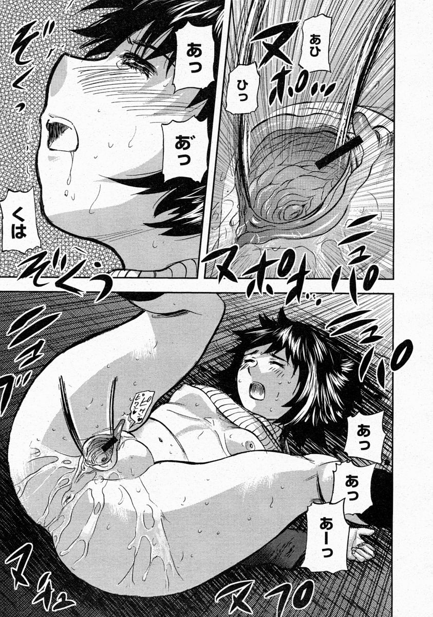 コミックメガストア 2004年4月号