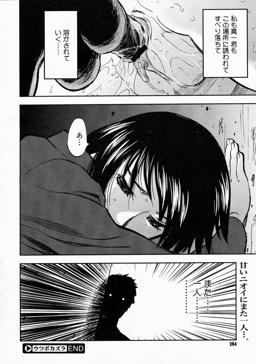 コミックメガストア 2004年4月号