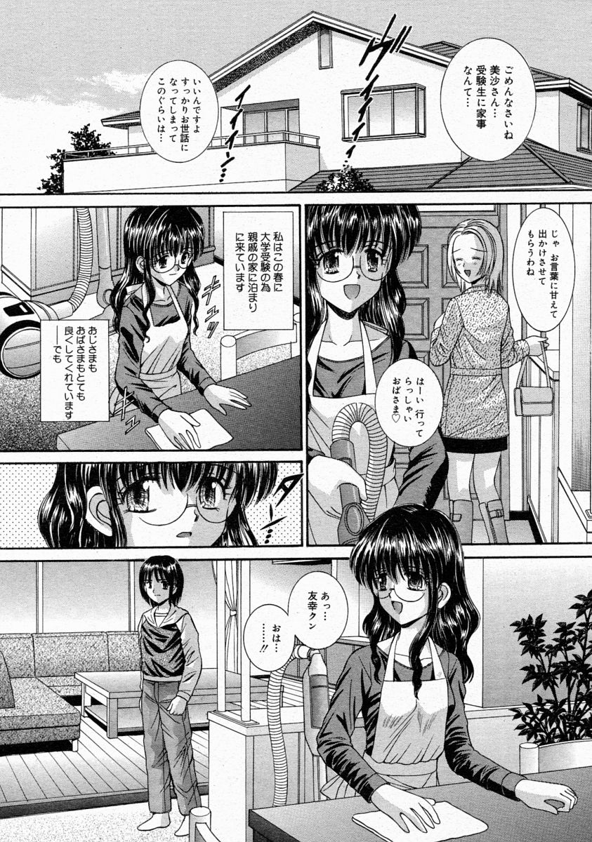 コミックメガストア 2004年4月号