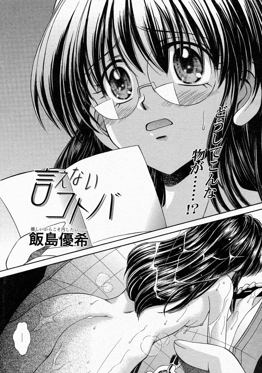 コミックメガストア 2004年4月号