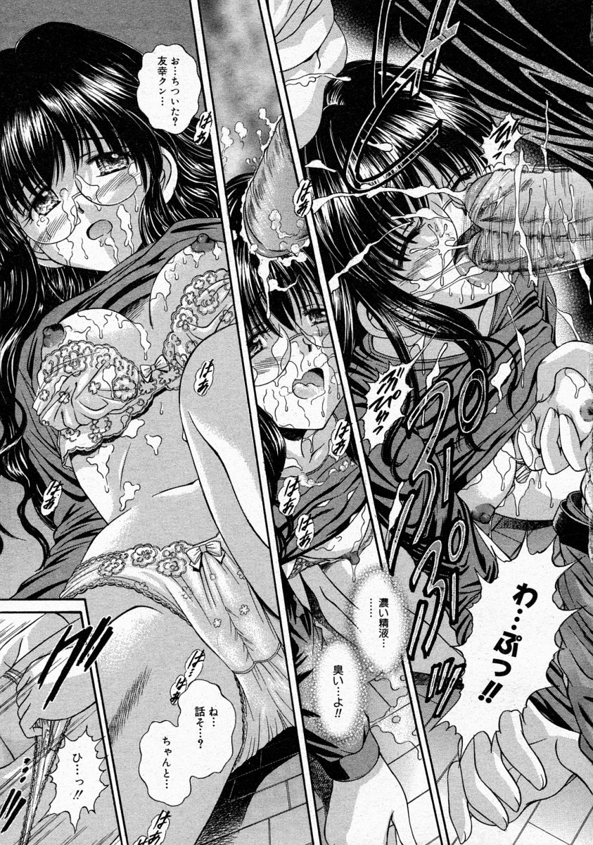 コミックメガストア 2004年4月号