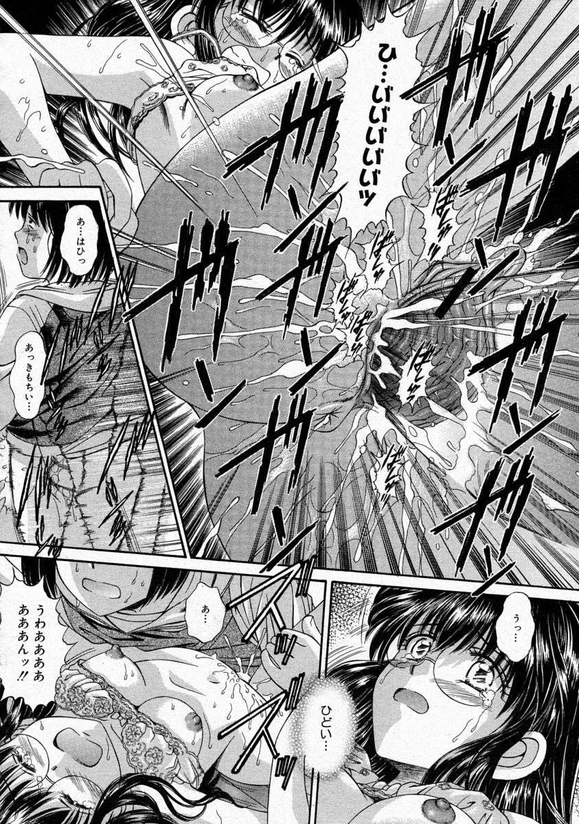 コミックメガストア 2004年4月号
