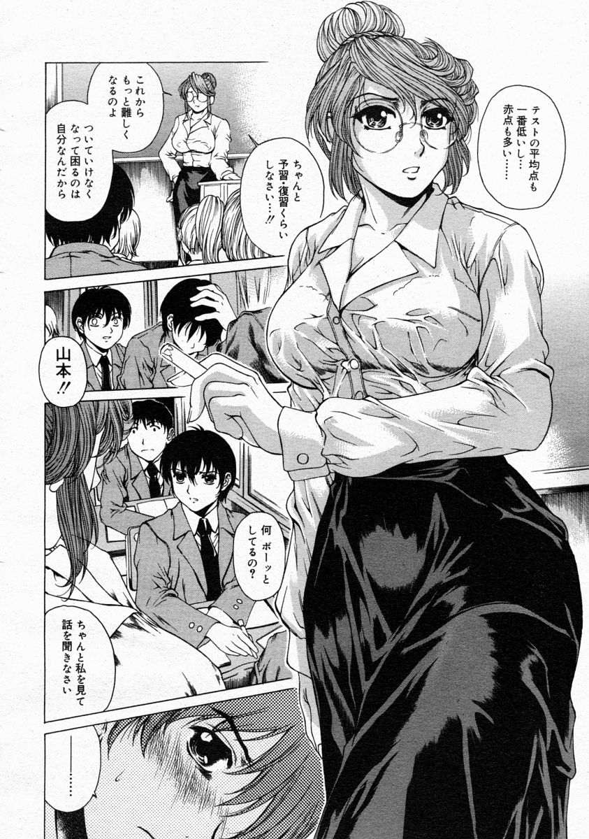 コミックメガストア 2004年4月号