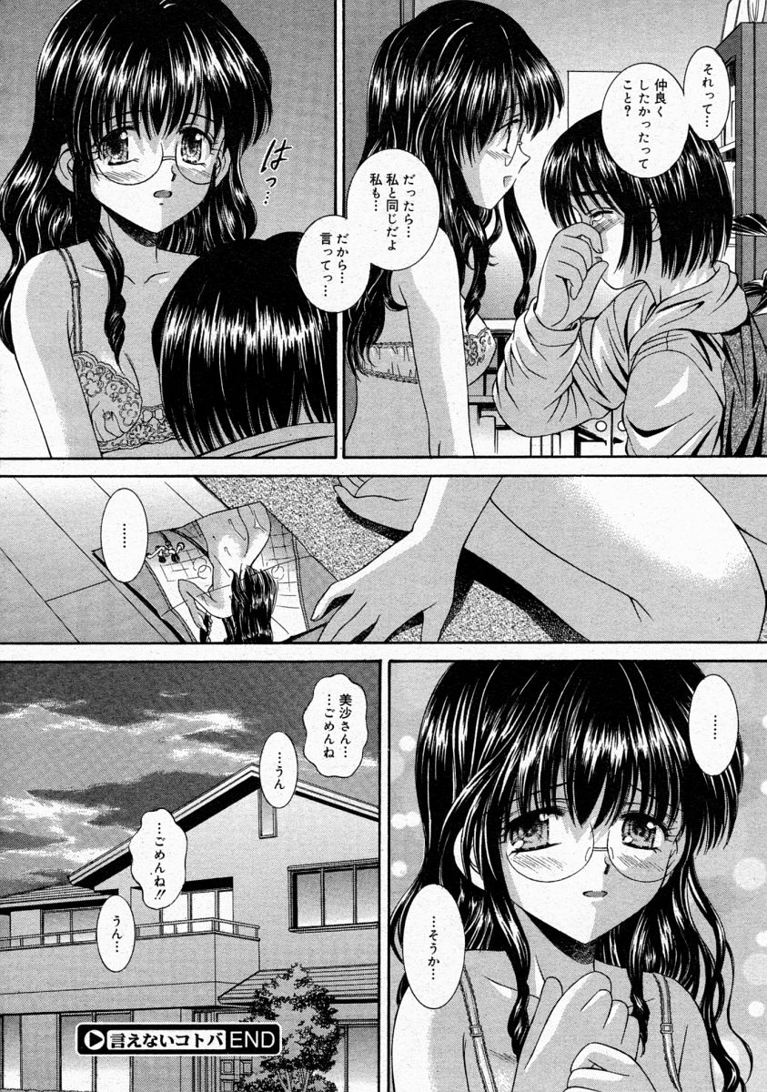 コミックメガストア 2004年4月号