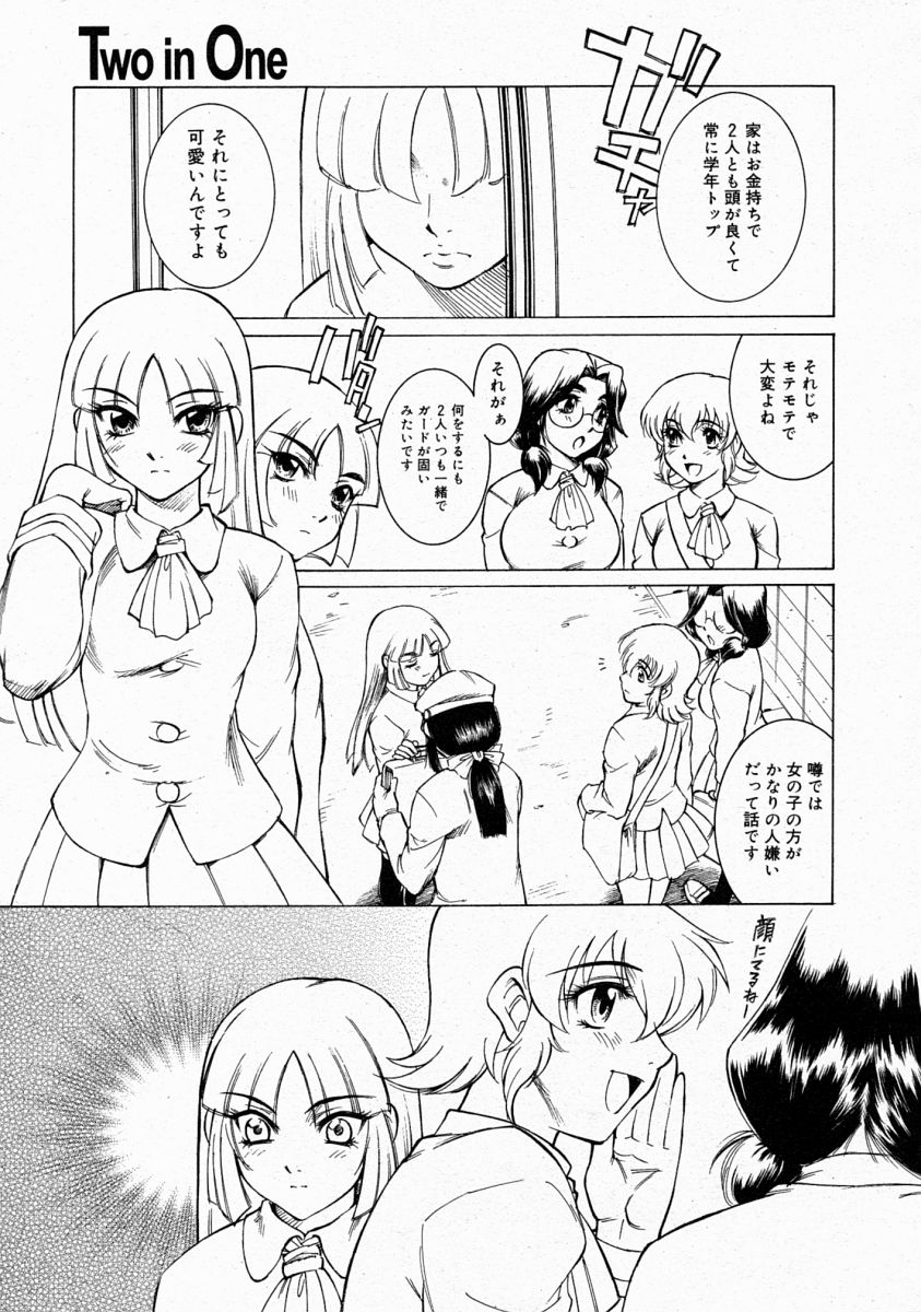 コミックメガストア 2004年4月号