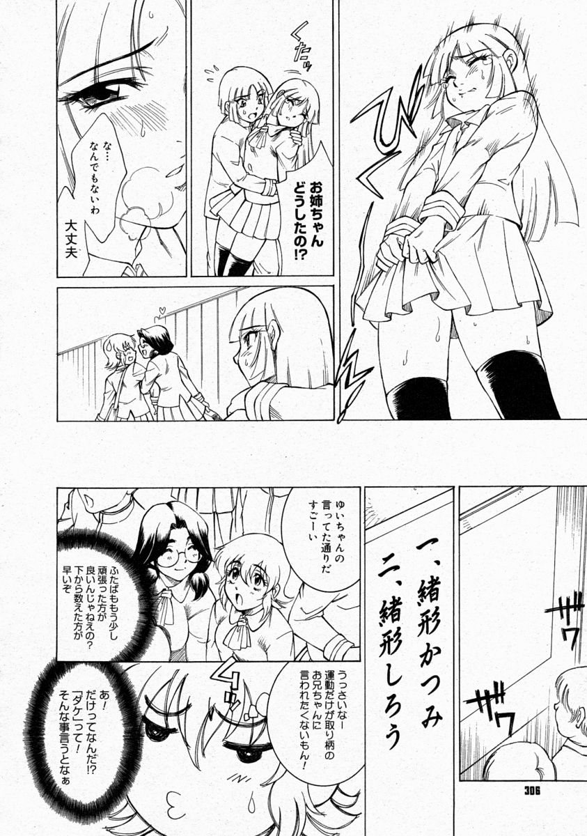 コミックメガストア 2004年4月号