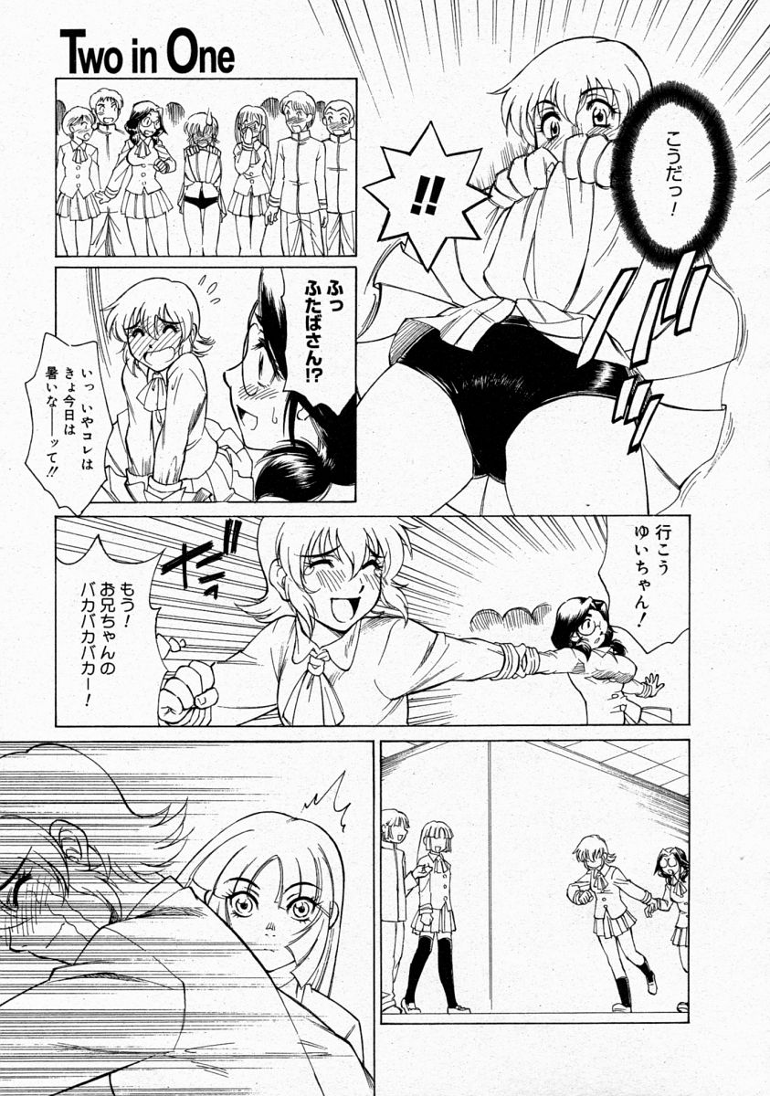 コミックメガストア 2004年4月号