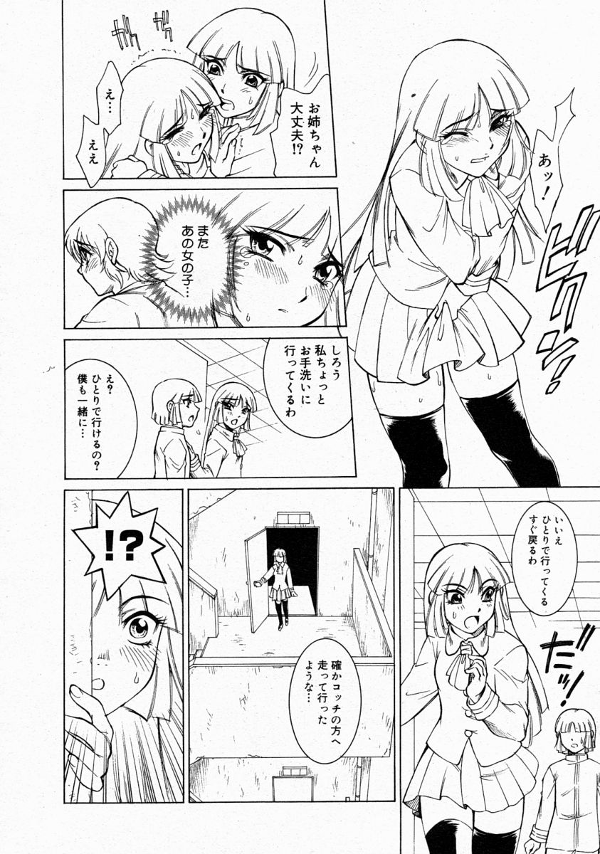 コミックメガストア 2004年4月号
