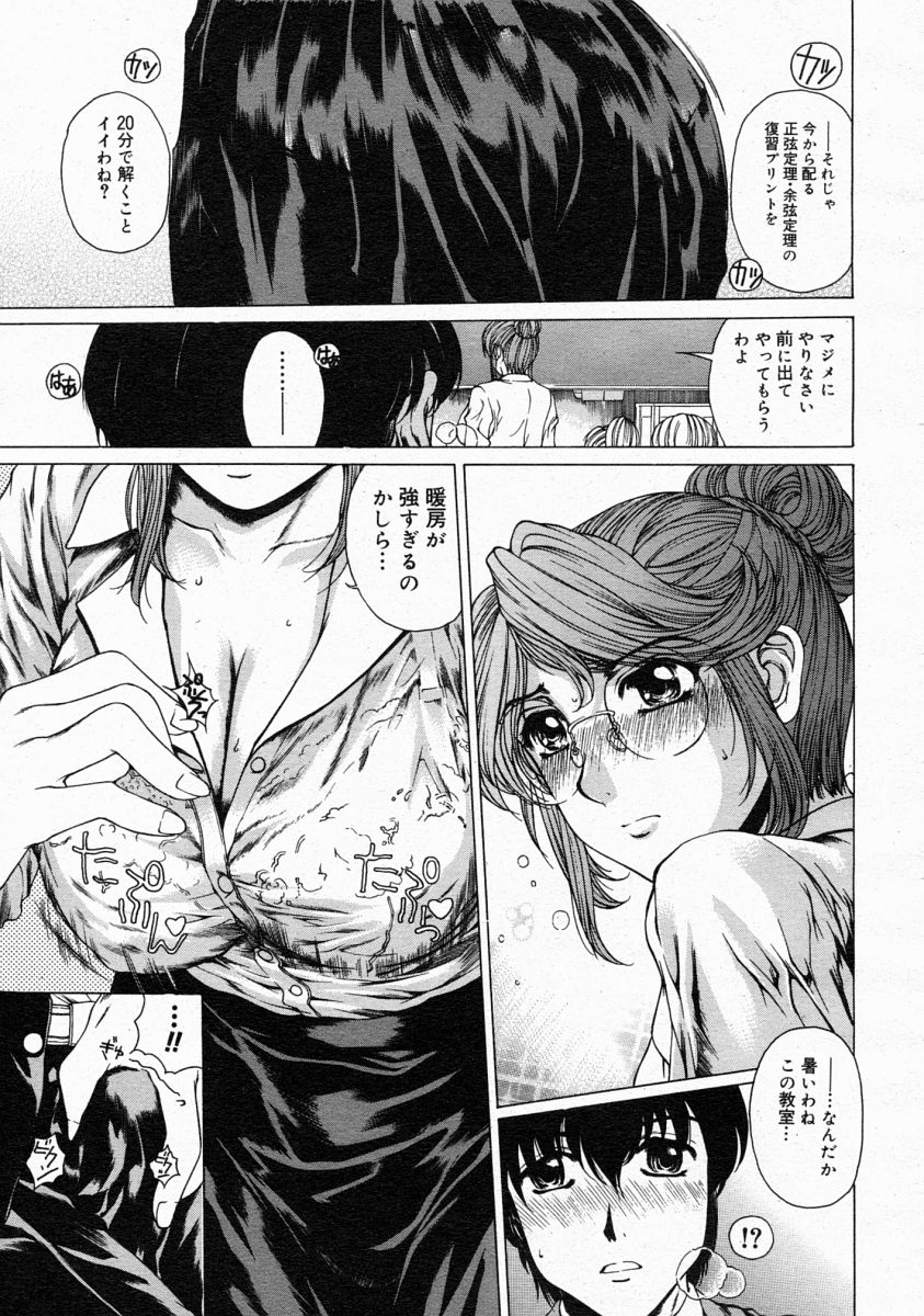 コミックメガストア 2004年4月号