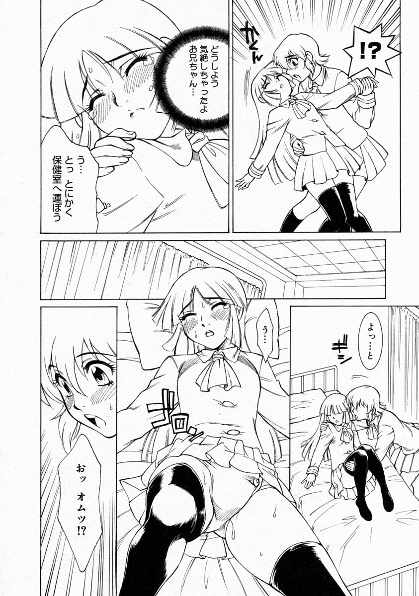 コミックメガストア 2004年4月号