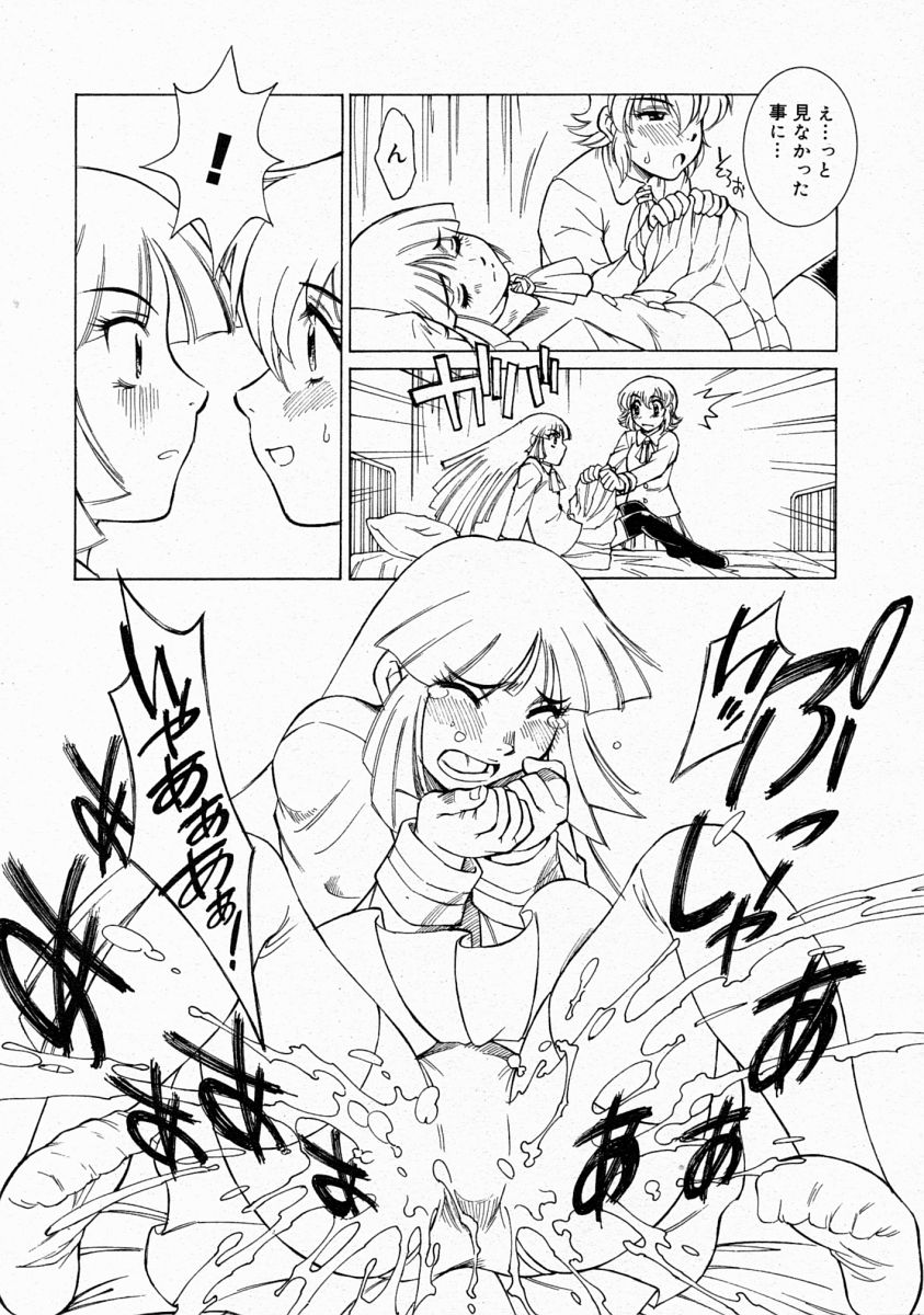 コミックメガストア 2004年4月号