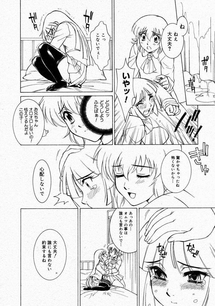 コミックメガストア 2004年4月号