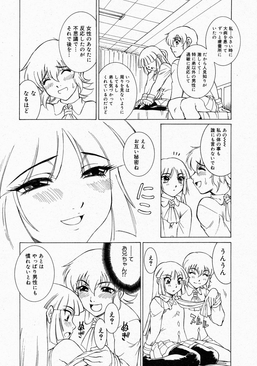 コミックメガストア 2004年4月号