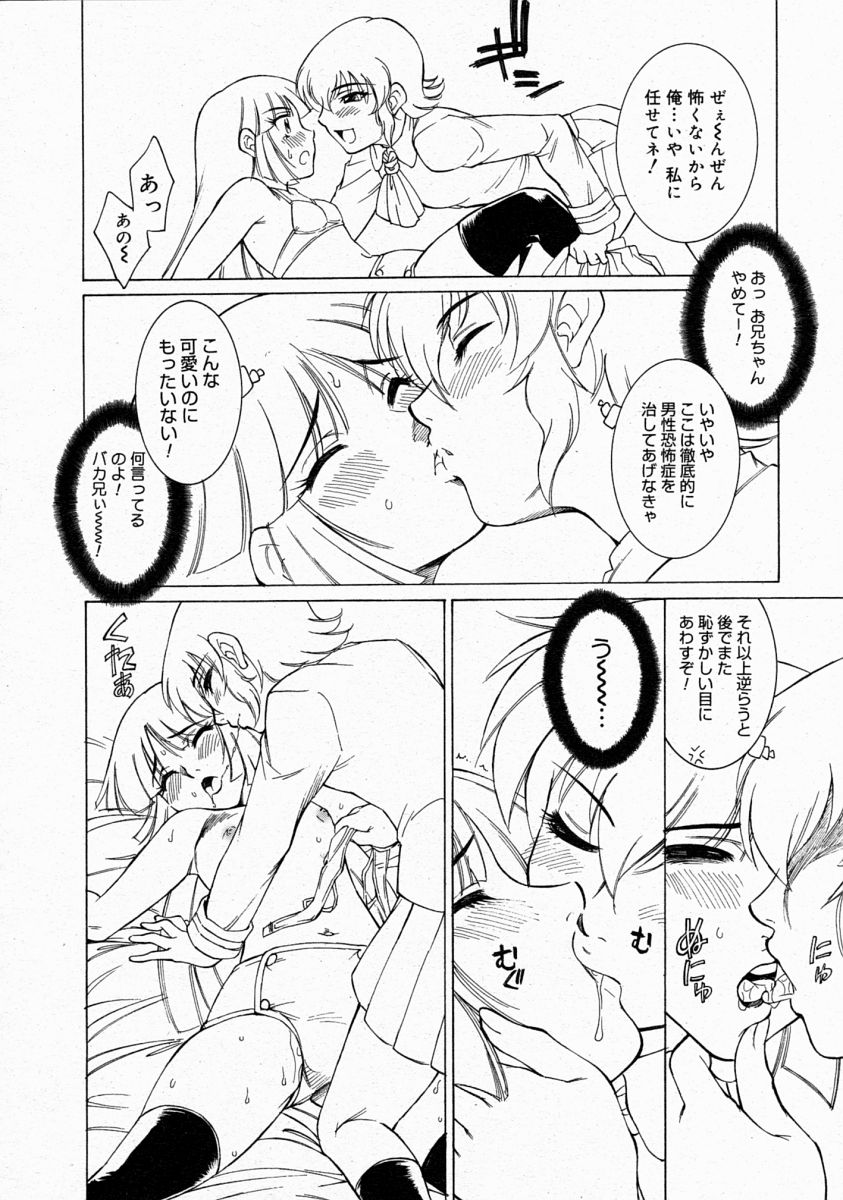 コミックメガストア 2004年4月号