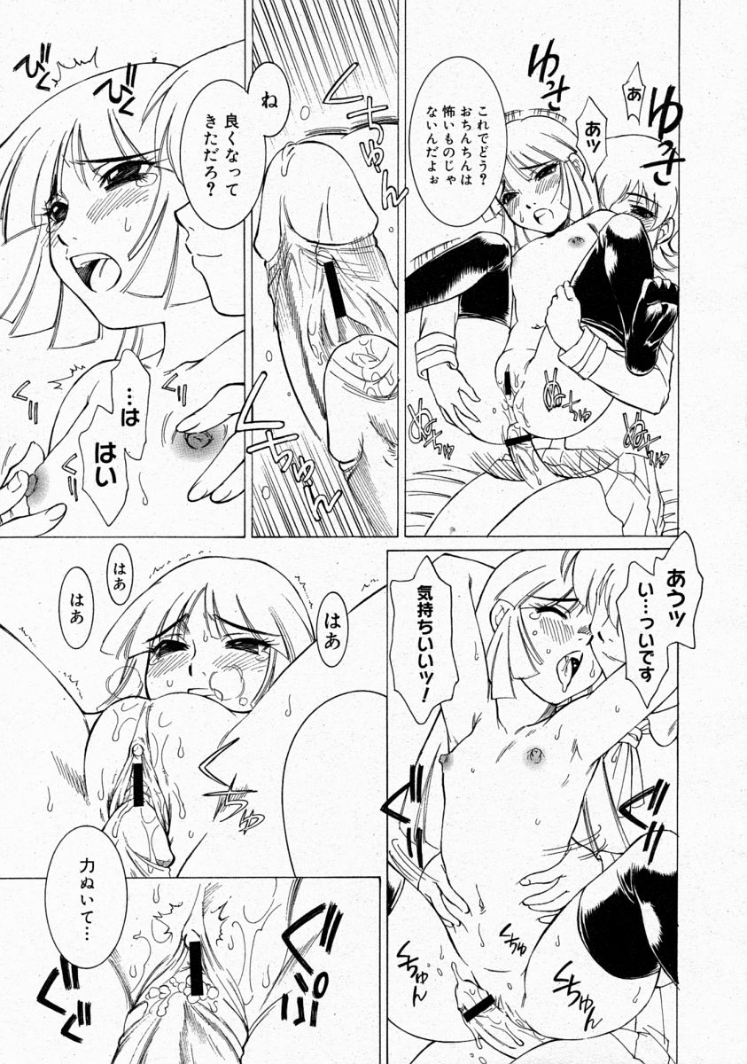 コミックメガストア 2004年4月号