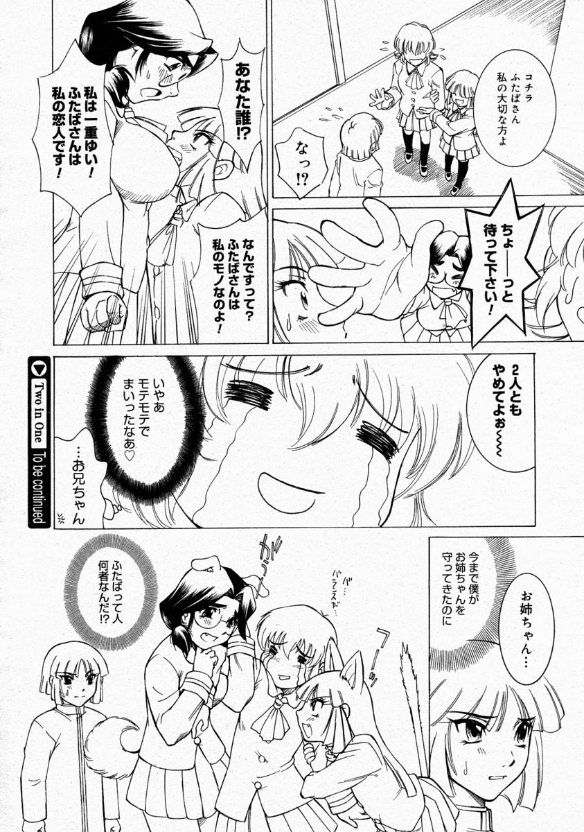 コミックメガストア 2004年4月号