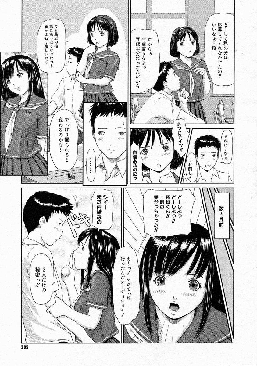 コミックメガストア 2004年4月号