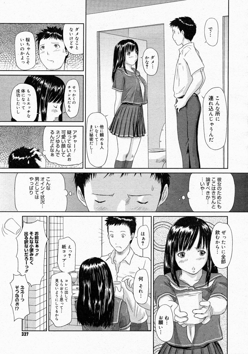 コミックメガストア 2004年4月号