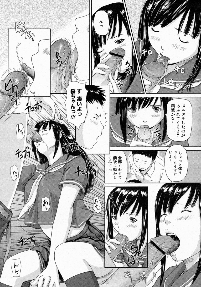 コミックメガストア 2004年4月号