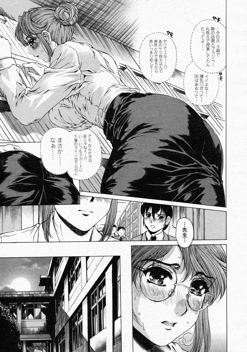 コミックメガストア 2004年4月号