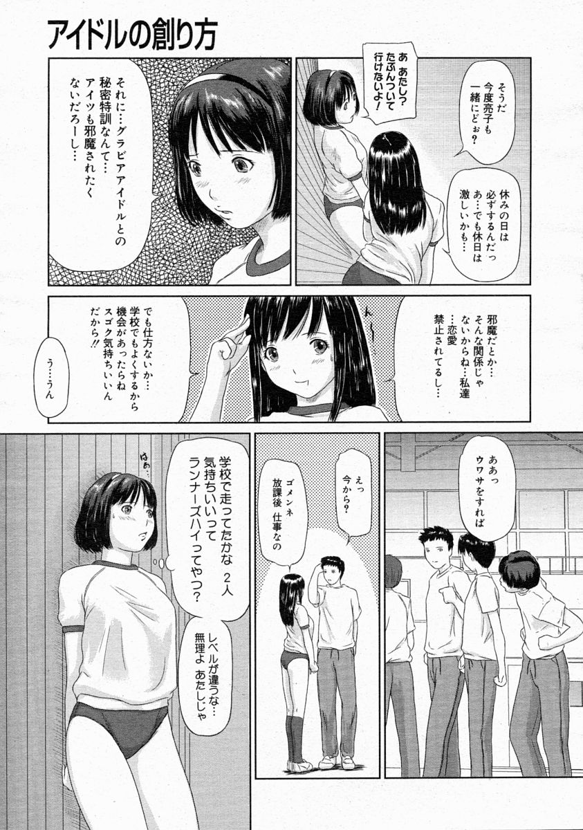 コミックメガストア 2004年4月号