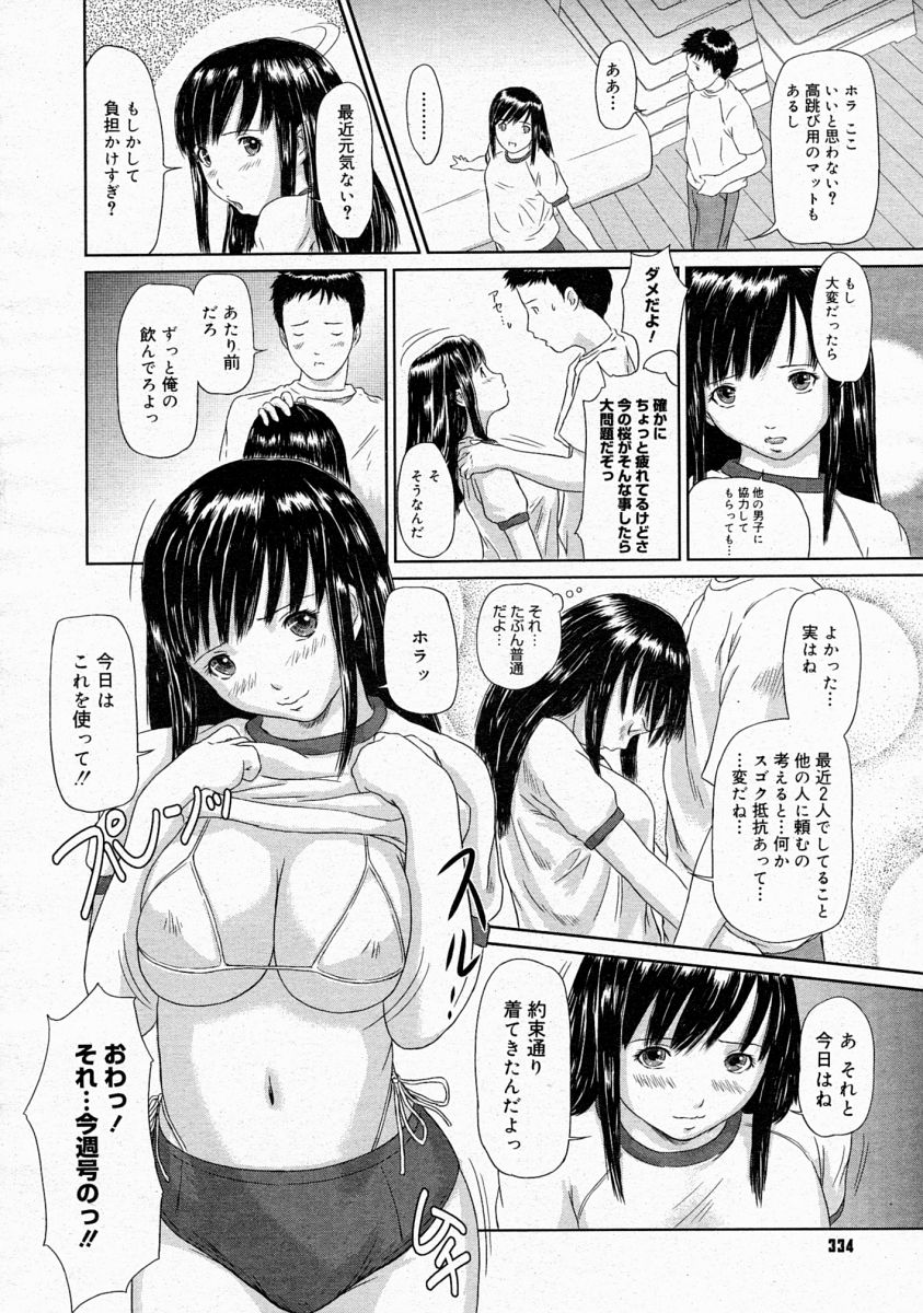 コミックメガストア 2004年4月号