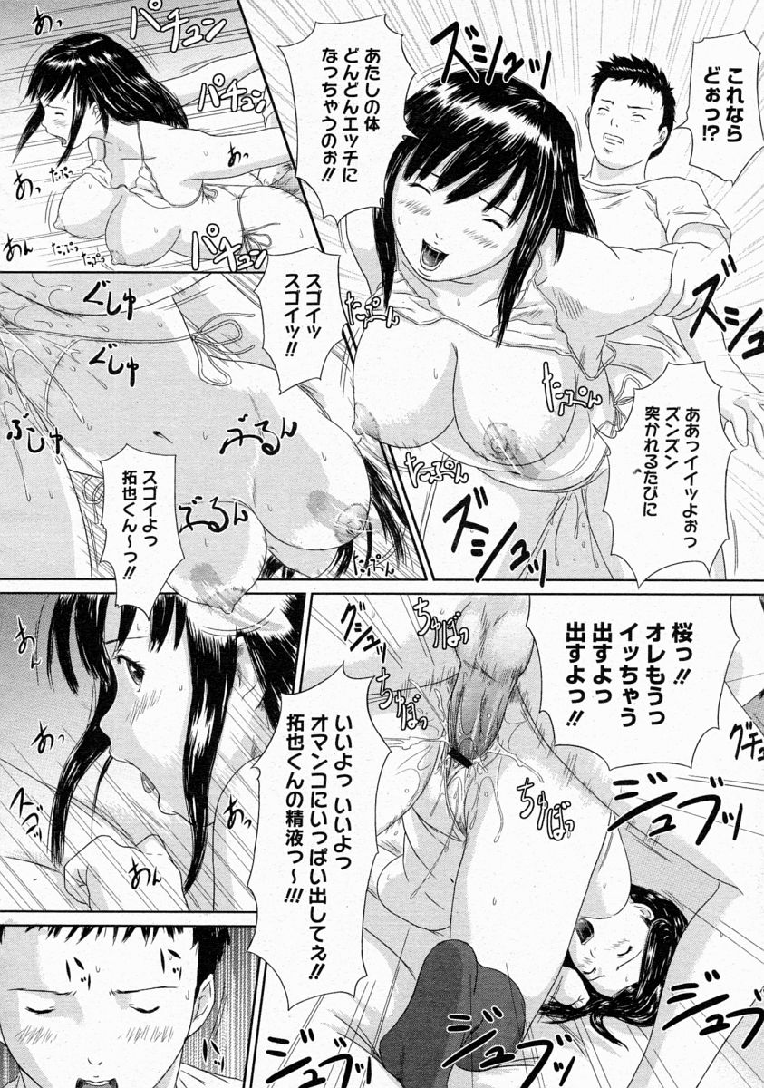 コミックメガストア 2004年4月号