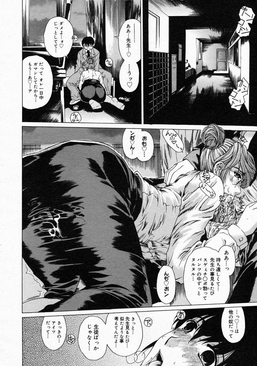 コミックメガストア 2004年4月号