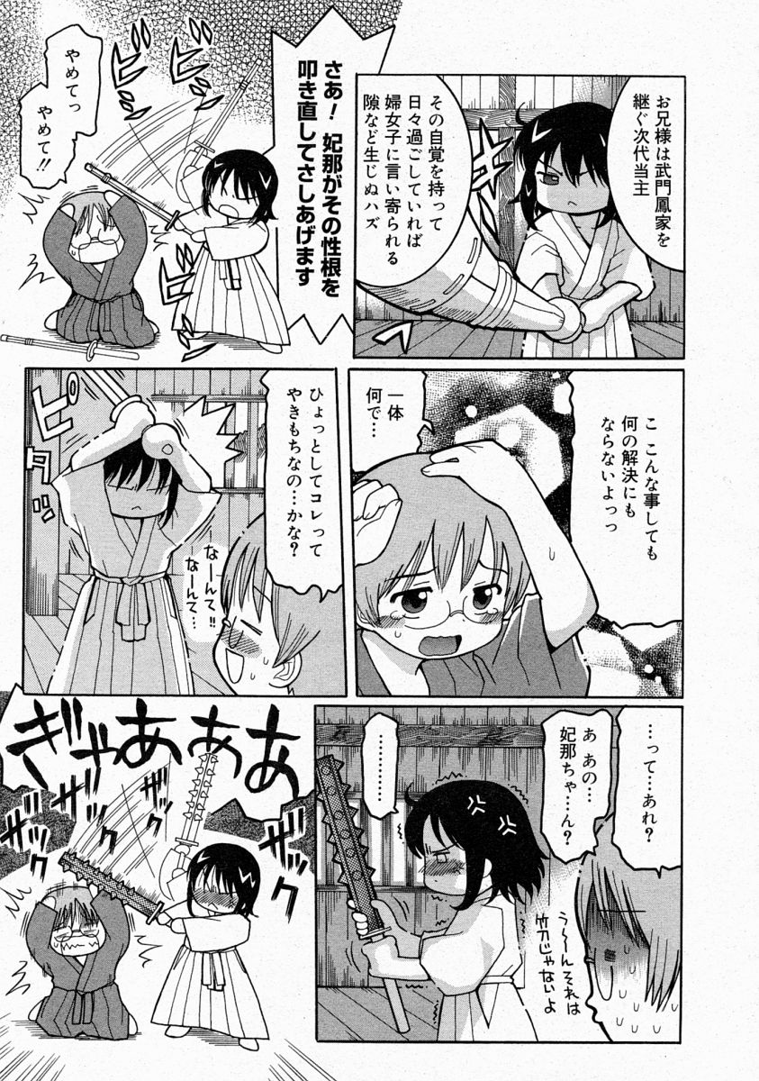 コミックメガストア 2004年4月号