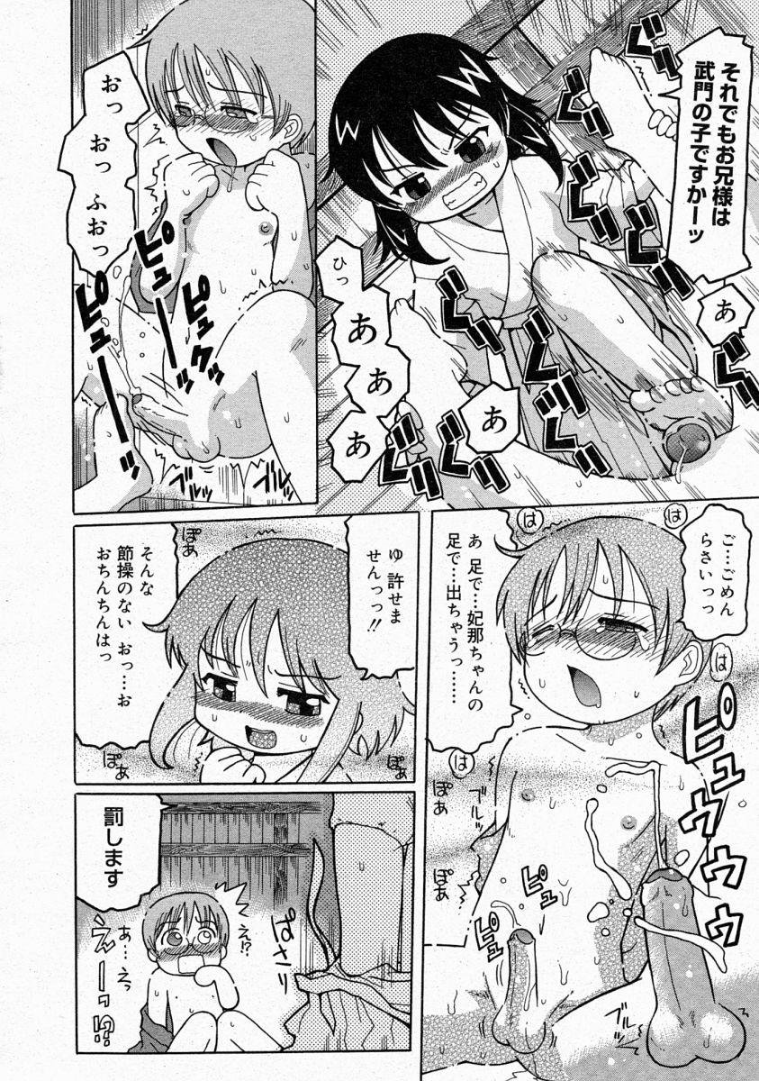 コミックメガストア 2004年4月号