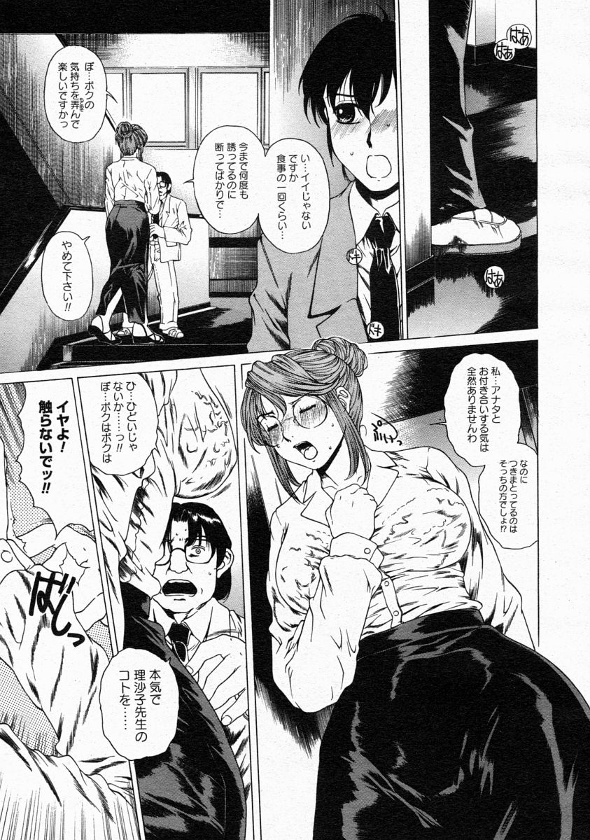 コミックメガストア 2004年4月号