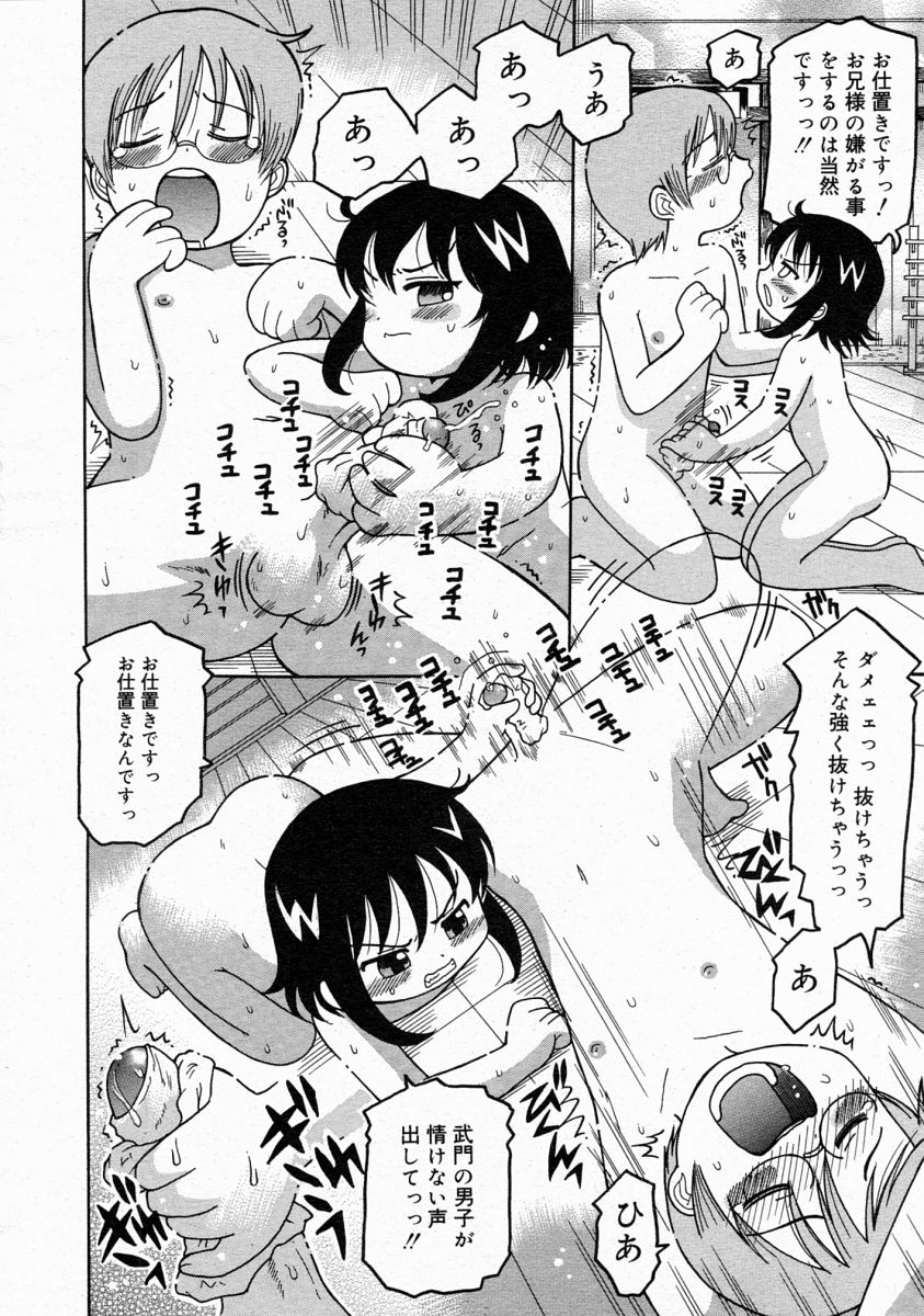 コミックメガストア 2004年4月号