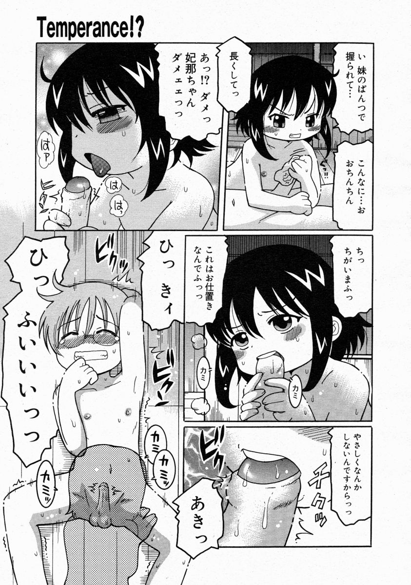 コミックメガストア 2004年4月号