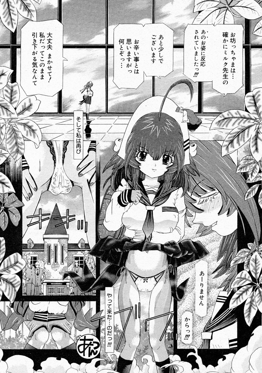 コミックメガストア 2004年4月号