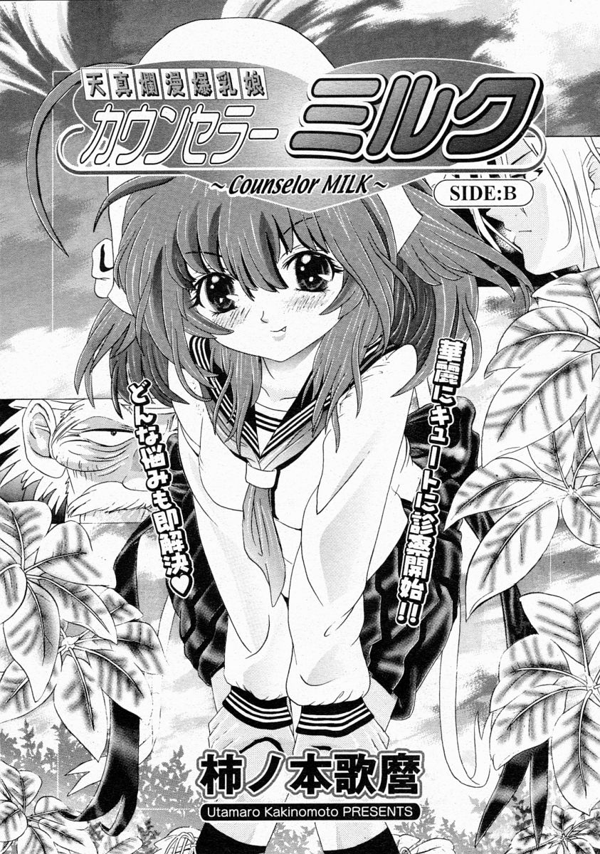 コミックメガストア 2004年4月号
