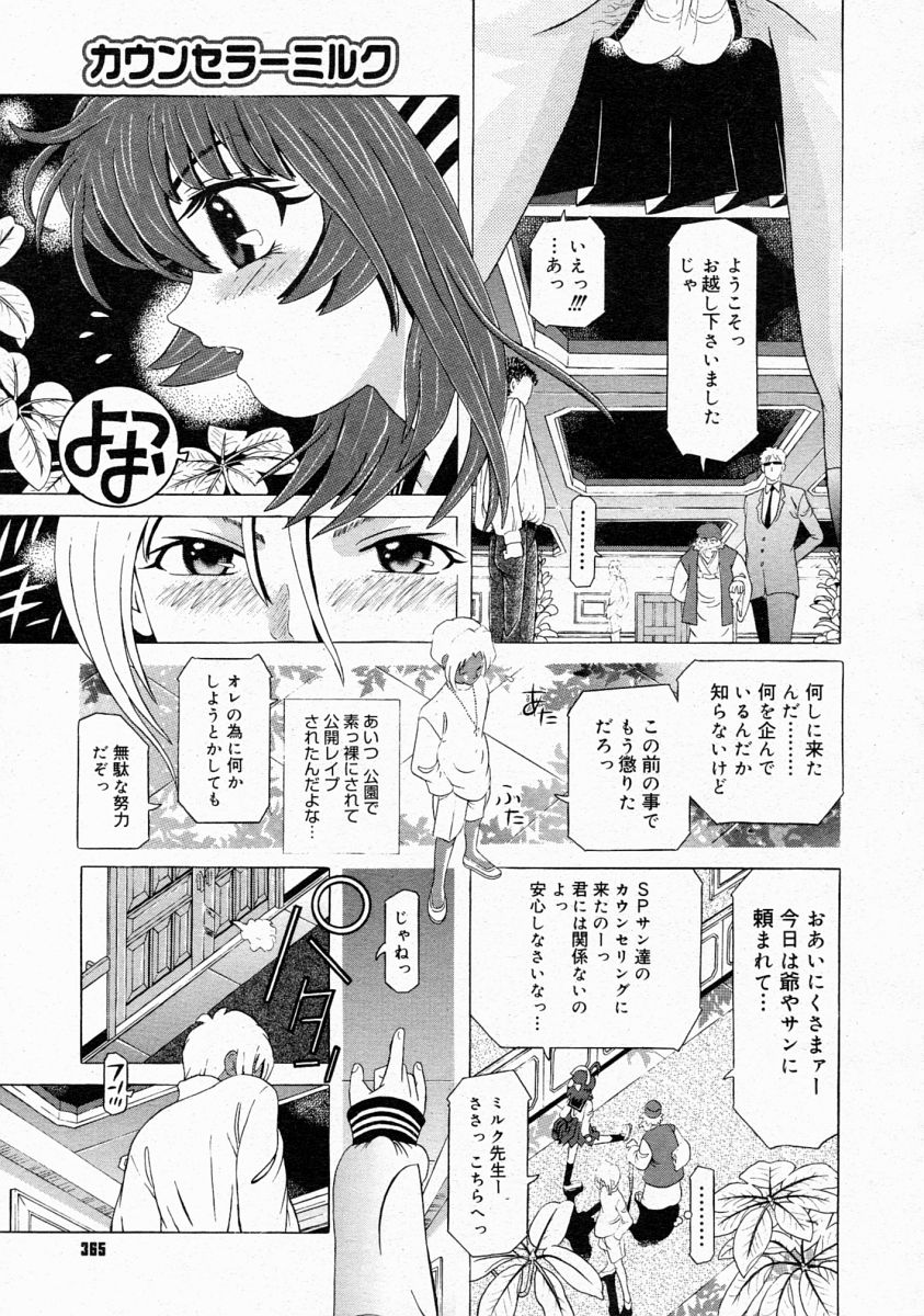 コミックメガストア 2004年4月号