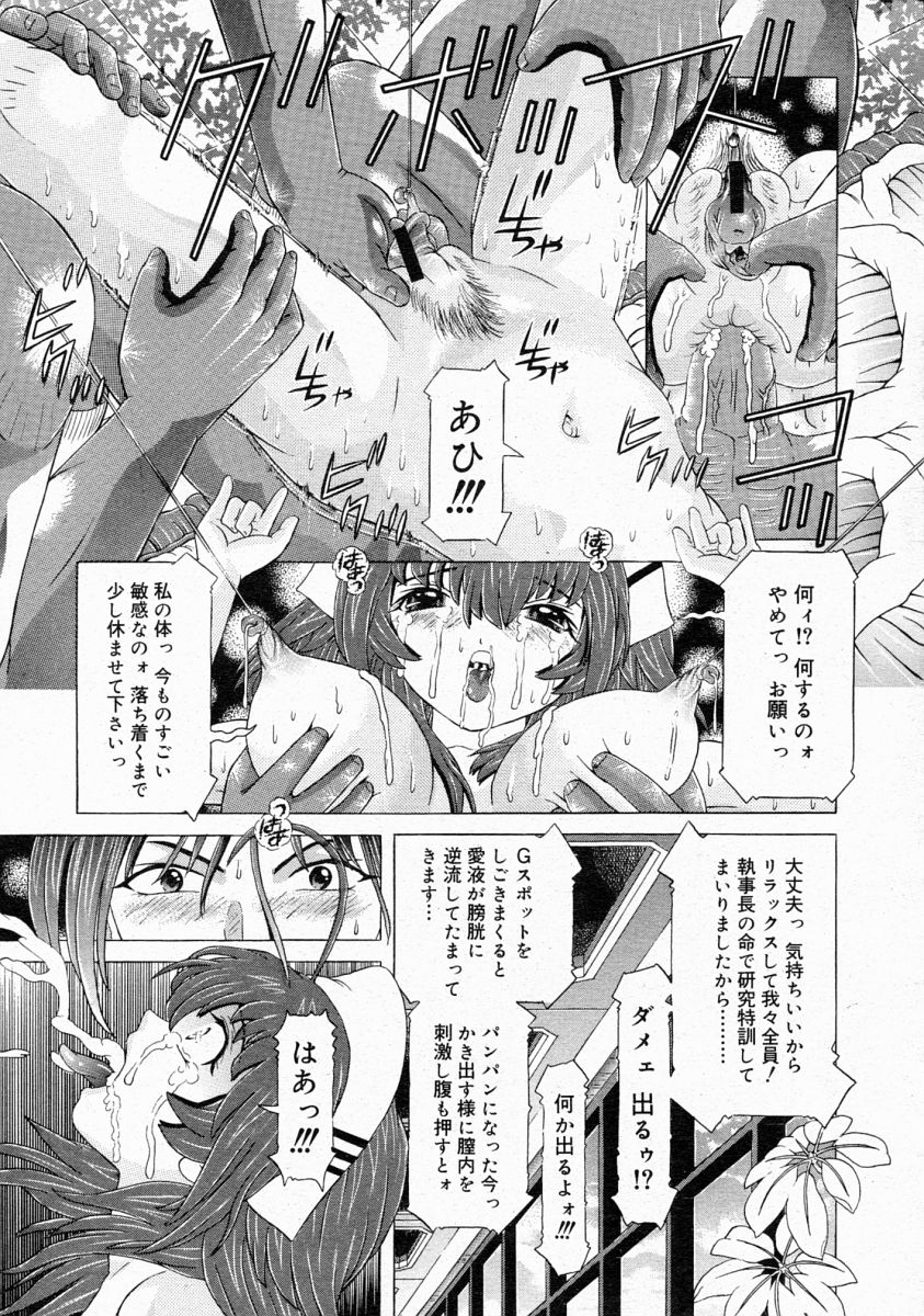 コミックメガストア 2004年4月号