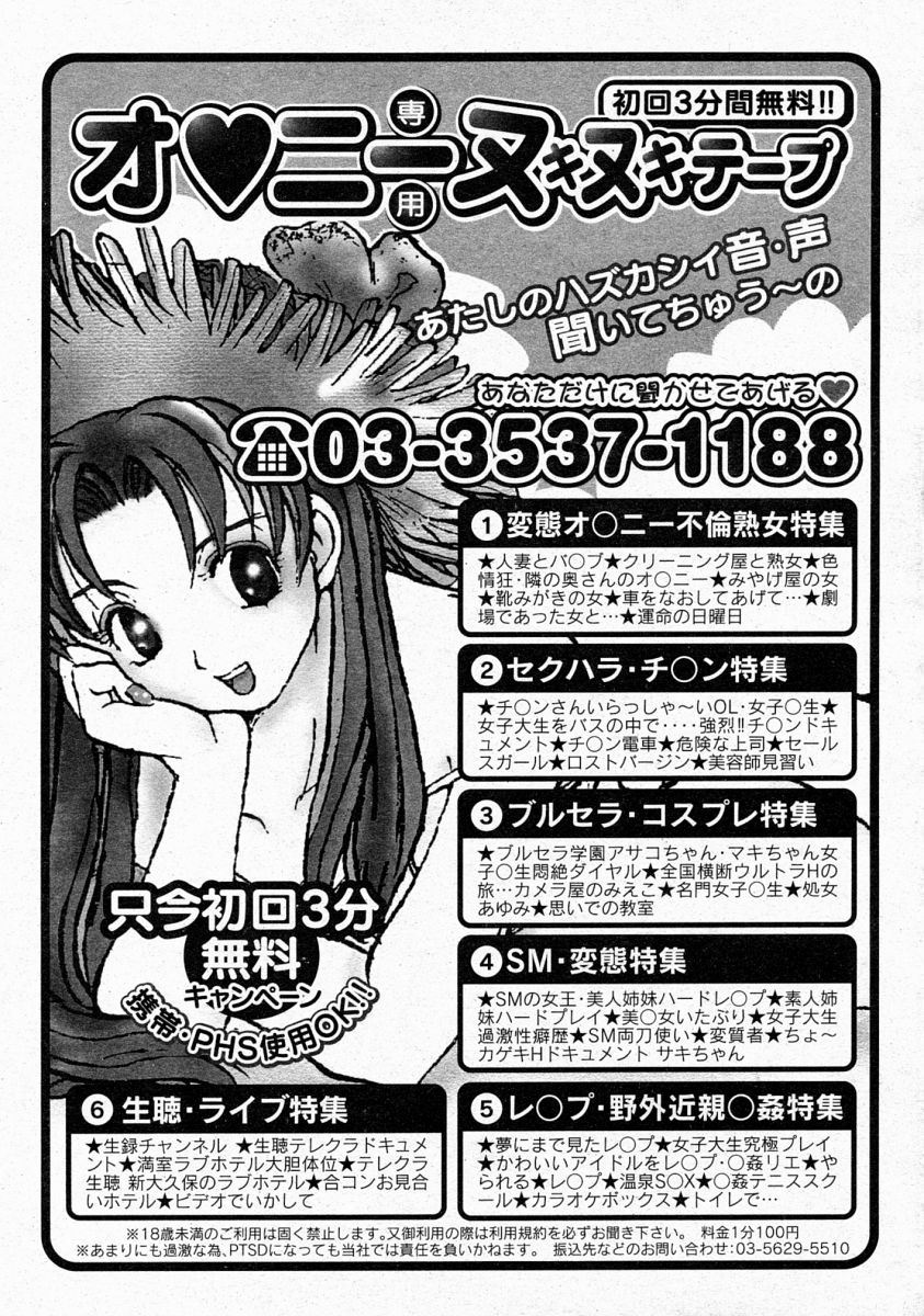 コミックメガストア 2004年4月号