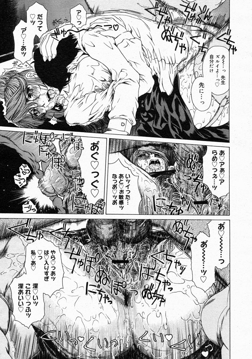 コミックメガストア 2004年4月号