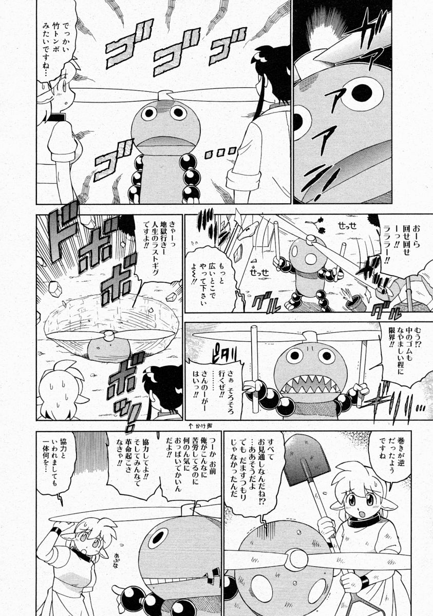 コミックメガストア 2004年4月号