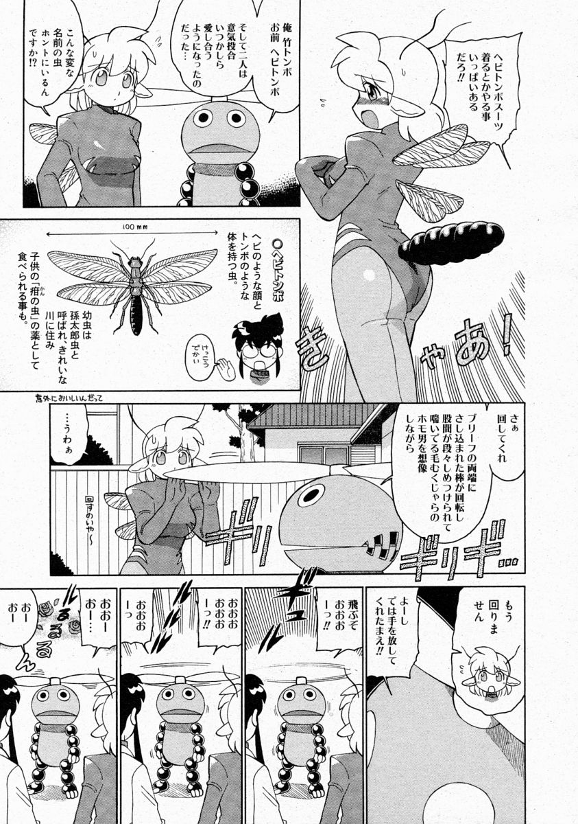 コミックメガストア 2004年4月号