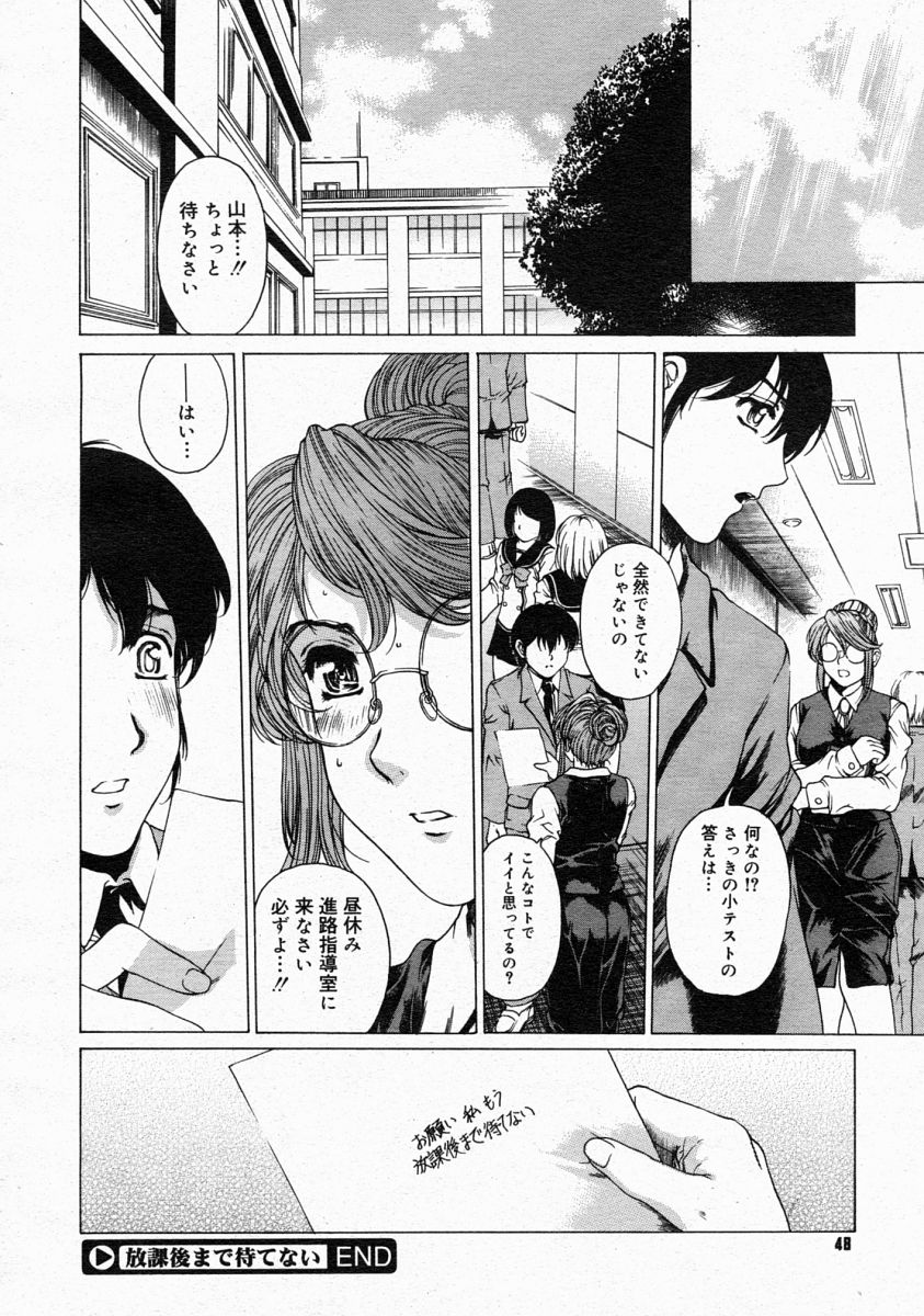 コミックメガストア 2004年4月号