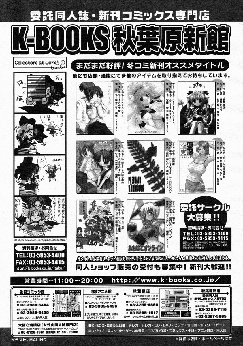 コミックメガストア 2004年4月号