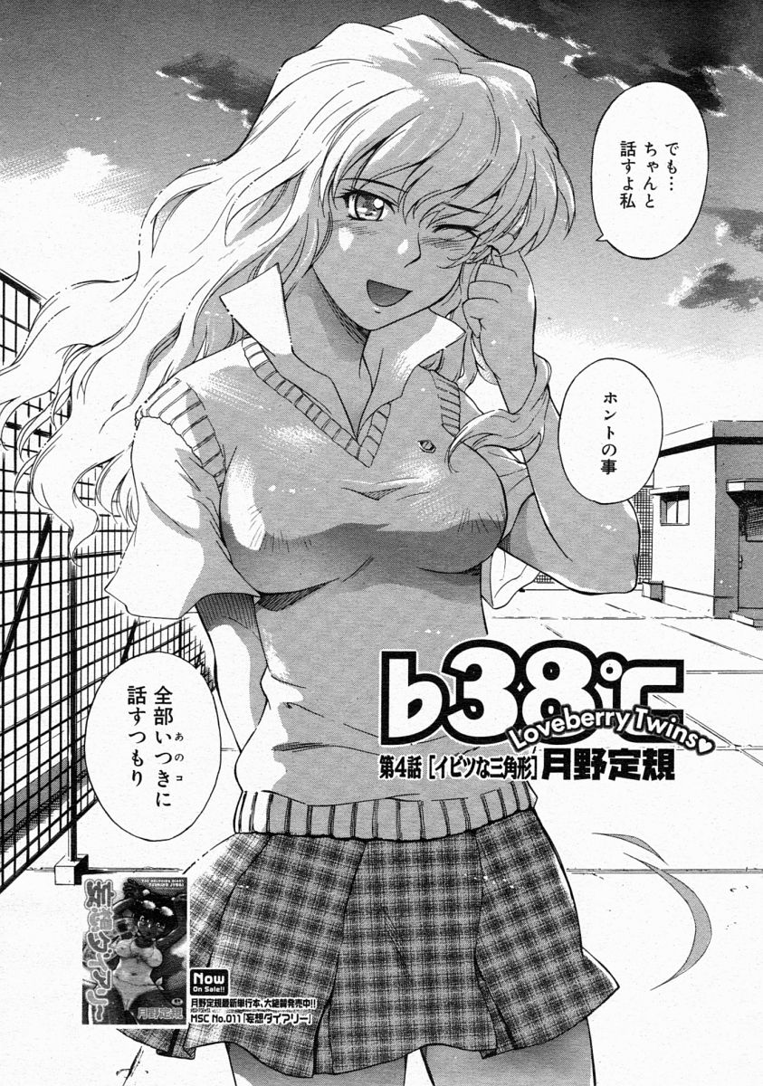 コミックメガストア 2004年4月号