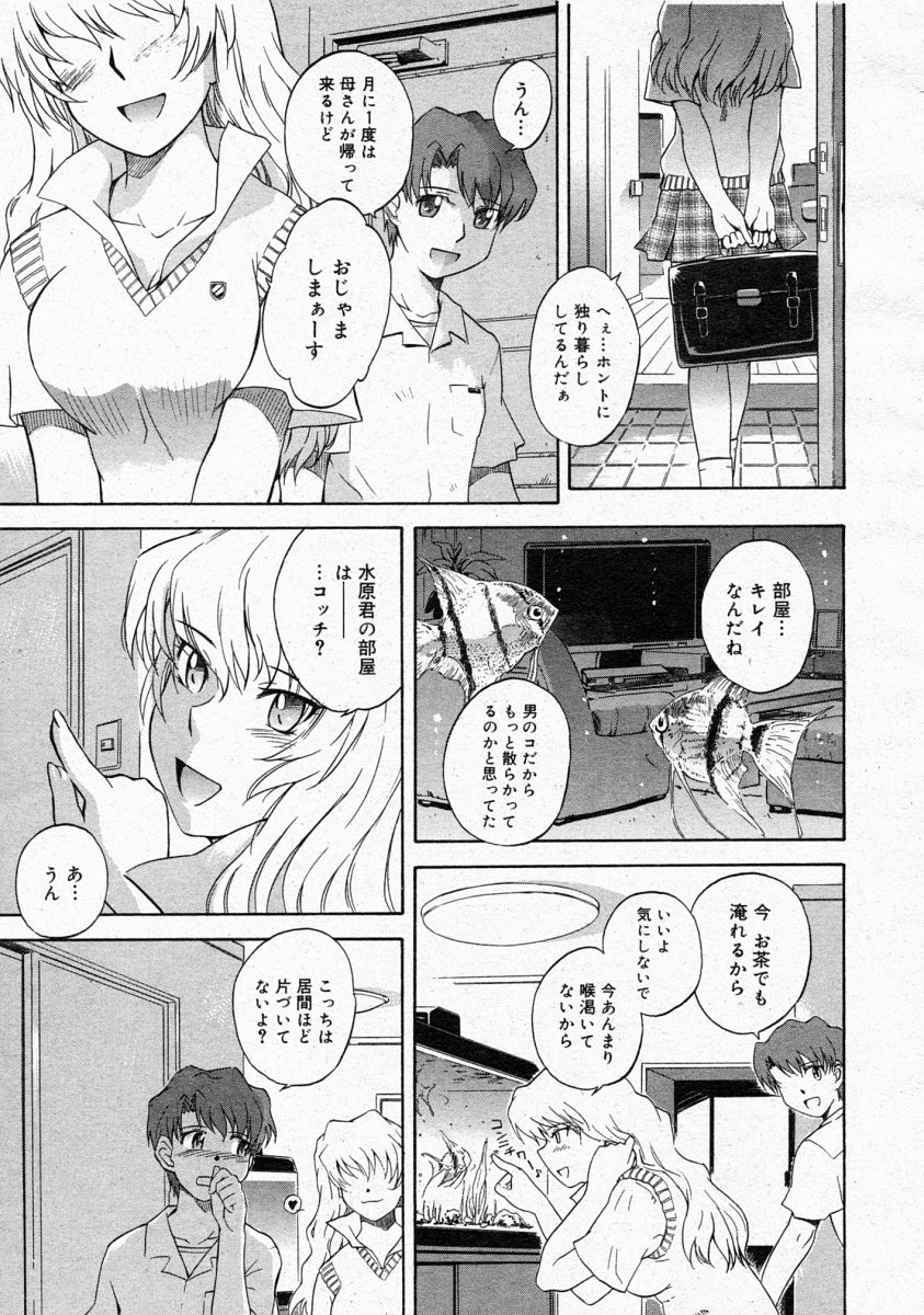 コミックメガストア 2004年4月号