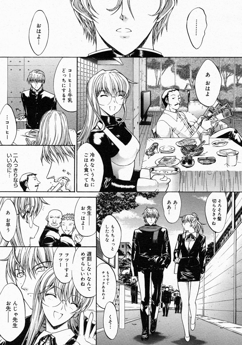 コミックメガストア 2004年4月号