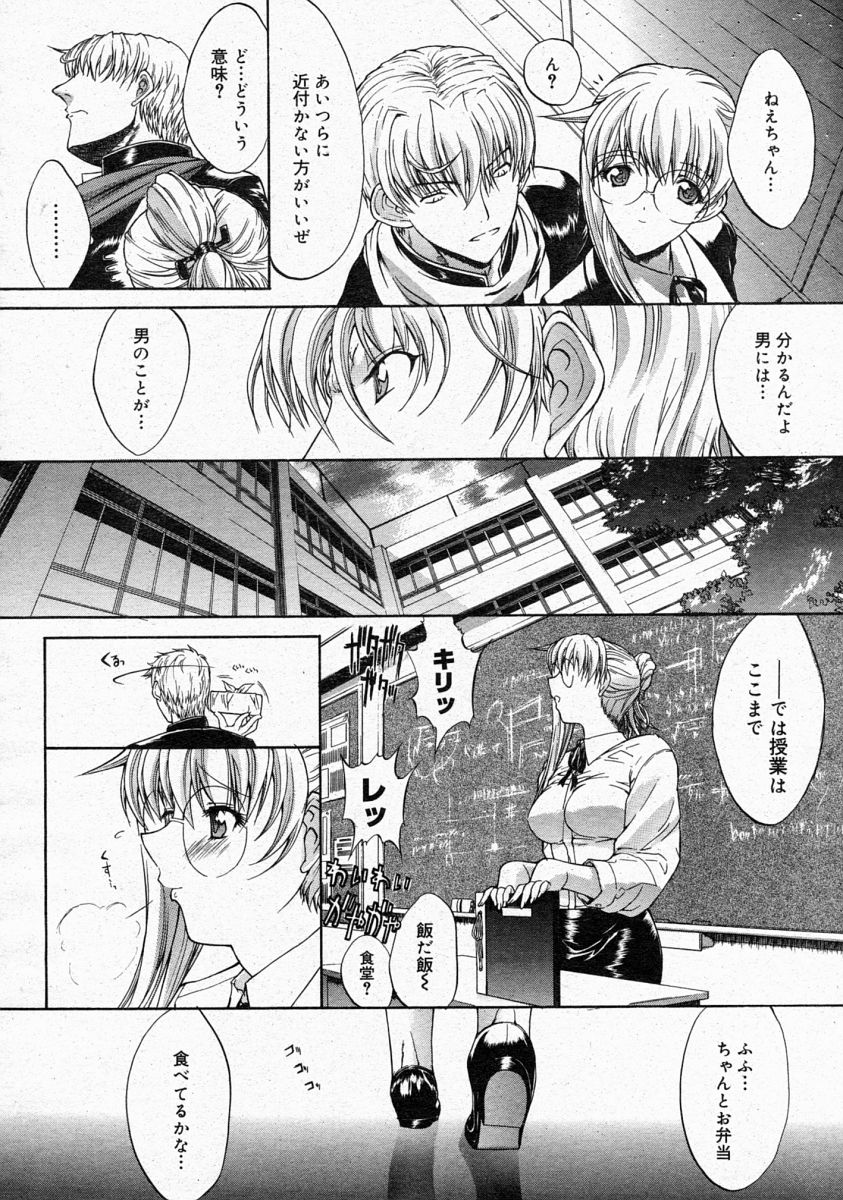 コミックメガストア 2004年4月号